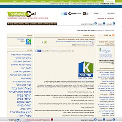 קלינגר רישוי עסקים והתרי בנייה