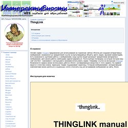 ThingLink - badanov-web2