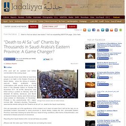 "Death to Al Sa`ud" Chants by Thousands in Saudi Arabia's Eastern Province: A Game Changer?