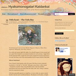 Tōfu-kozō – The Tofu Boy « 百物語怪談会 Hyakumonogatari Kaidankai