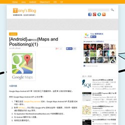 Tony's Blog: [Android]地圖與定位(Maps and Positioning)(1)