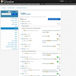 حقيبة - translation - Arabic-English Dictionary - Glosbe