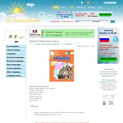 Spanish, Educational materials (Spanish) : Español Учебник для 3 класса