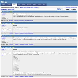 Поиск в Tree / Oracle APEX : Форум на SQL.RU