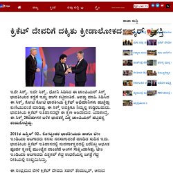 ಕ್ರಿಕೆಟ್ ದೇವರಿಗೆ ದಕ್ಕಿತು ಕ್ರೀಡಾಲೋಕದ ಆಸ್ಕರ್ ಪ್ರಶಸ್ತಿ - TV9 Kannada