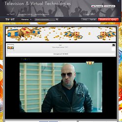 Прямые трансляции онлайн на TVeVT Трансляция канала "ТНТ"