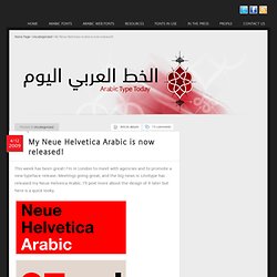 Arabic Type and Typography – My Neue Helvetica Arabic is now released!