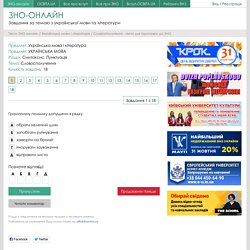 Словосполучення - тести для підготовки до ЗНО – сайт ЗНО.Освіта.UA