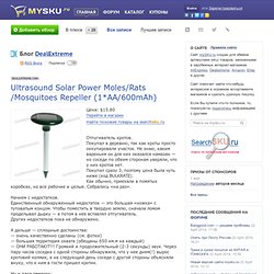 Ultrasound Solar Power Moles/Rats/Mosquitoes Repeller (1*AA/600mAh)