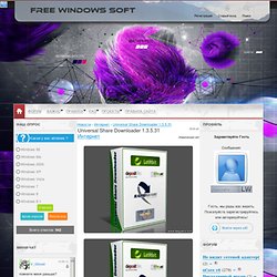 Universal Share Downloader 1.3.5.31 - 14 Сентября 2009 - Free Windows Soft