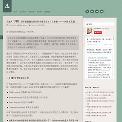 从输入 URL 到页面加载完的过程中都发生了什么事情 —— 网络优化篇 - Oilbeater