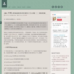 从输入 URL 到页面加载完的过程中都发生了什么事情 —— 网络优化篇 - Oilbeater