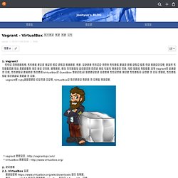 Vagrant - VirtualBox 가상머신 관리 도구 소개