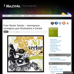 Free Vector Stocks - векторные клипарты для Illustratora и Corel
