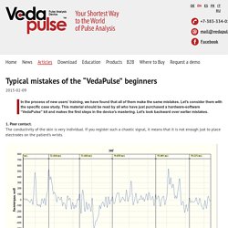 VedaPulse: Typical mistakes of the “VedaPulse” beginners