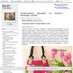 Пестро-яркое вязание от Vendula Maderska, Чехия. Обсуждение на LiveInternet - Российский Сервис Онлайн-Дневников