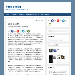 vgod's blog
