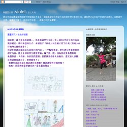 陳麗雲老師（violet）語文天地: 圖畫課文：爸爸的相簿