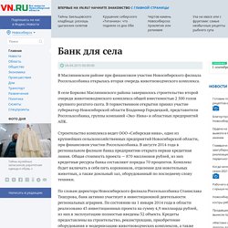 VN.RU - новости Новосибирской области