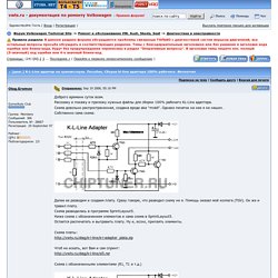 Форум Volkswagen Technical Site -> [диаг.] K-L-Line адаптер на транзисторах. Пособие