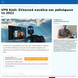 Τα καλύτερα VPN Kodi το 2021: Ξεπέρνα γεωγραφικούς περιορισμούς!