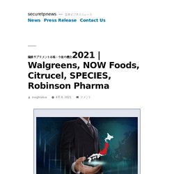 Walgreens, NOW Foods, Citrucel, SPECIES, Robinson Pharma – securetpnews