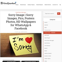 Sorry Images, Pics, Posters Photos, HD Wallpapers for WhatsApp & Facebook