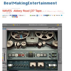 WAVES 「Abbey Road J37 Tape」テープ・サチュレーション・プラグイン 