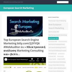 Top European Search Engine Marketing bitly.com/2J3YYQ6 #WebAuditor eu » Ηλεκτρονική ανάλυση Marketing Consulting και« βελτι…