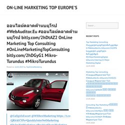 ออนไลน์ตลาดด้านบยุโรป #WebAuditor.Eu #ออนไลน์ตลาดด้านบยุโรป bitly.com/2hDtAZ2 OnLine Marketing Top Consulting #OnLineMarketingTopConsulting bitly.com/2hDGyG1 Mikro-Turundus #MikroTurundus