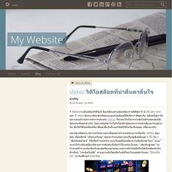 slotxo วิดีโอสล็อตที่น่าตื่นตาตื่นใจ - My Website : powered by Doodlekit