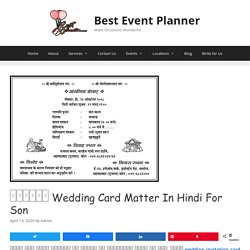 Wedding card matter in hindi for son