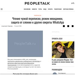 peopletalk