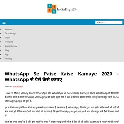 WhatsApp Se Paise Kaise Kamaye 2020 - WhatsApp से पैसे कैसे कमाए
