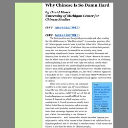 Why Chinese Is So Damn Hard