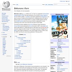 Bokurano: Ours