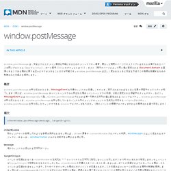 window.postMessage