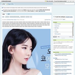 원진성형외과
