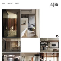 WORKS, 創境室內設計-新竹室內設計/竹北室內設計/新竹裝潢設計/竹北裝潢設計/新竹系統家具