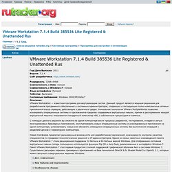 VMware Workstation 7.1.4 Build 385536 Lite Registered & Unattended Rus