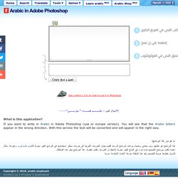 write arabic in photoshop