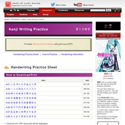 Kanji Writing Practice