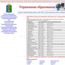 www.education-ntura.narod.ru/prog.htm