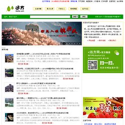 北京自助游攻略:2009年北京自助游最新全面攻略 - 远方网旅游攻略