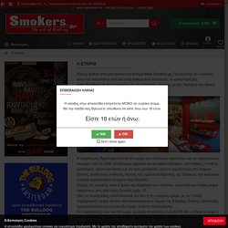 www.Smokers.gr