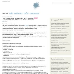 Yet another python Chat client