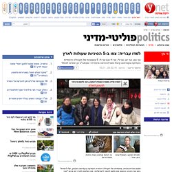 ynet למדו עברית: צפו ב-5 הסיניות שעולות לארץ