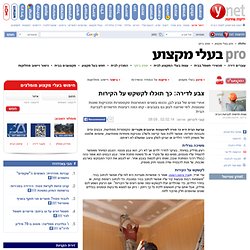 ynet צבע לדירה: כך תוכלו לקשקש על הקירות