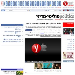 ynet שליח, מתדלק, צנחן: צפו בפרס מחפש עבודה