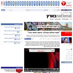 ynet "אנשי המילקי מברלין - מיעוט רעשני ובזוי"